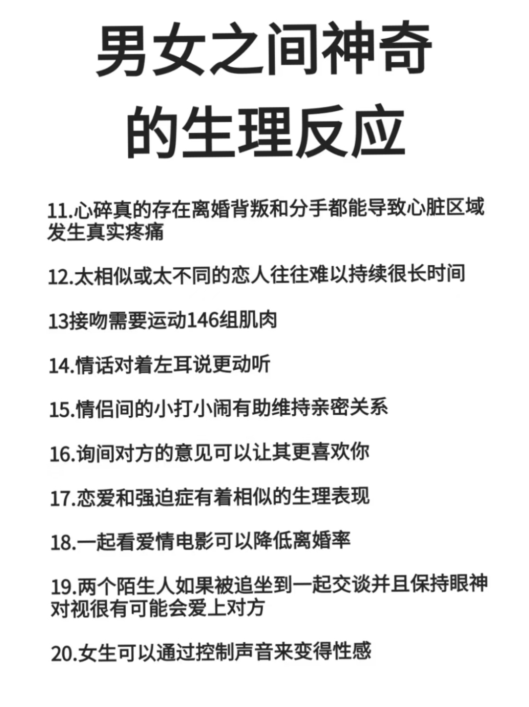 810爱情暗示什么意思