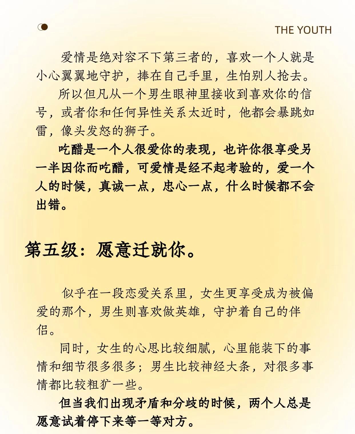 810爱情暗示什么意思