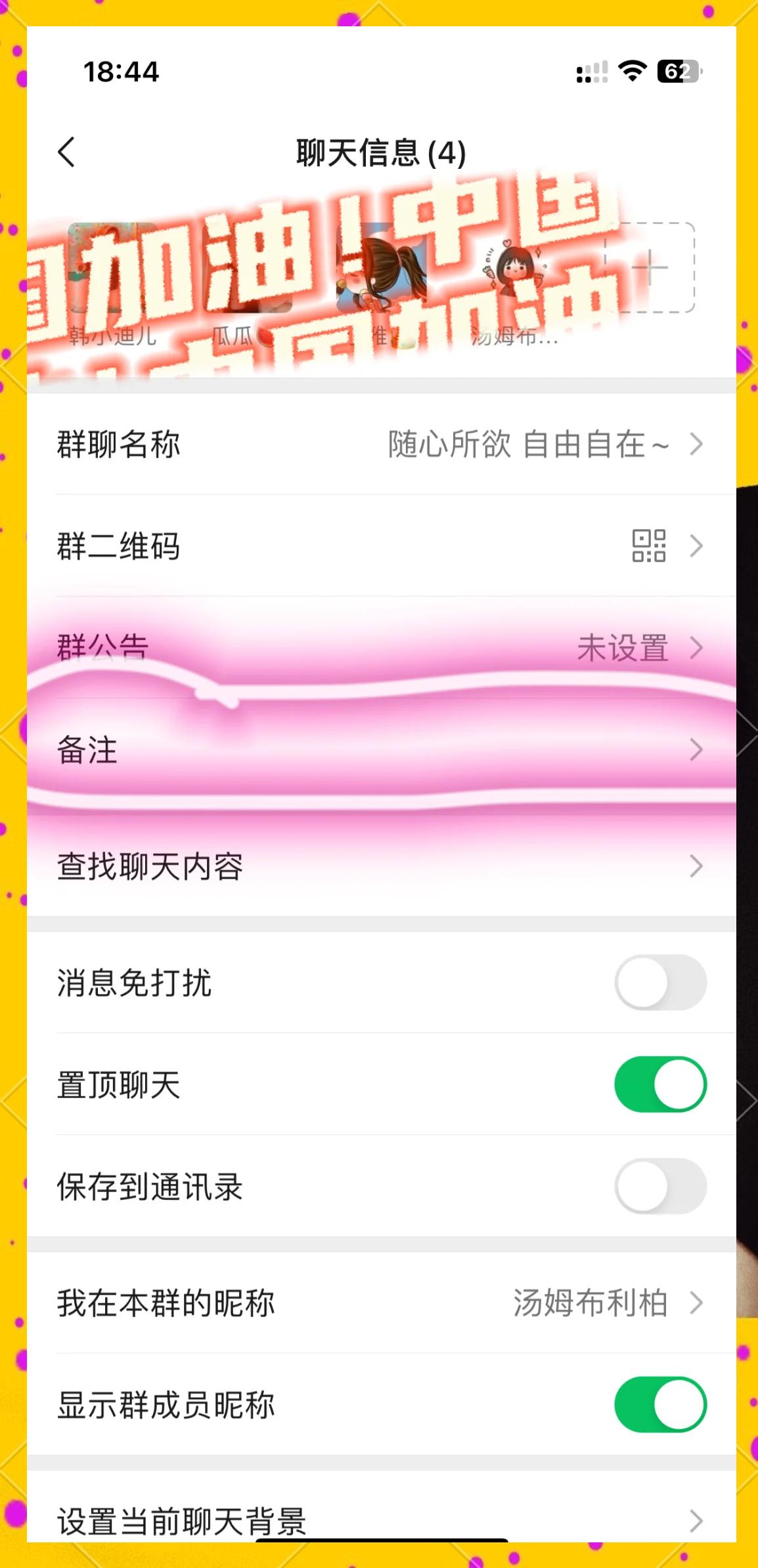 怎么在微信群所有人