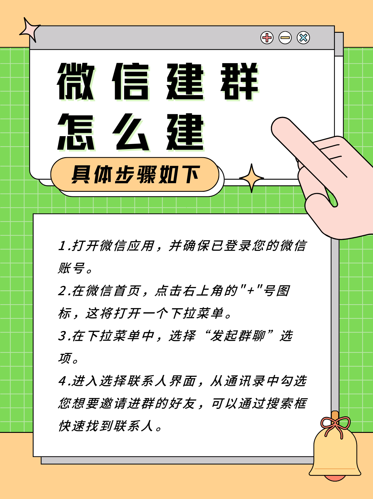 怎么在微信群所有人