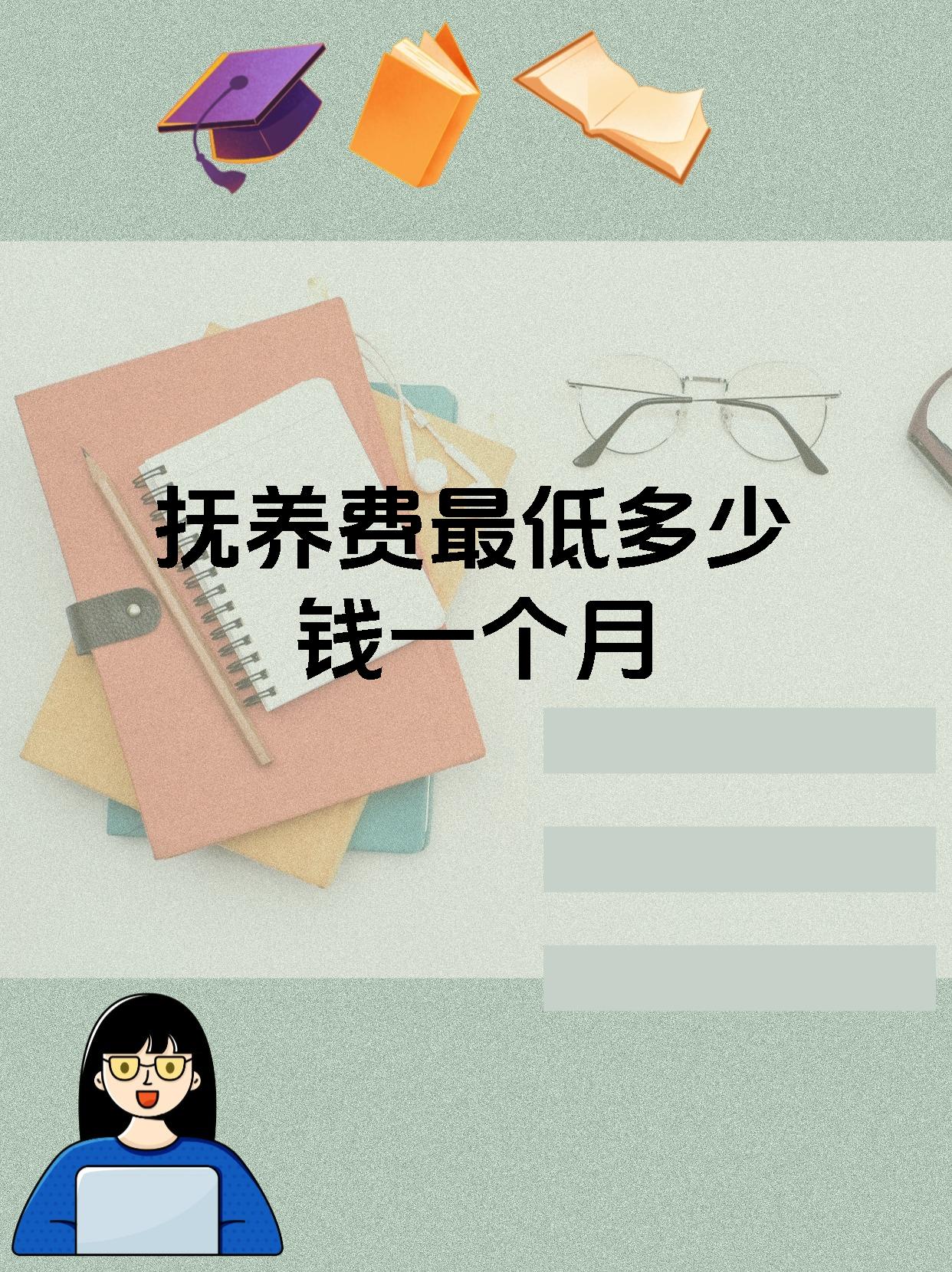 月收入4000抚养费多少