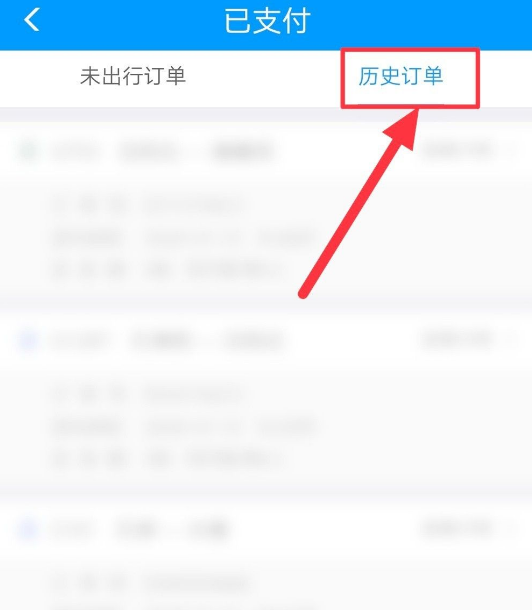 怎样注销铁路12306的账号