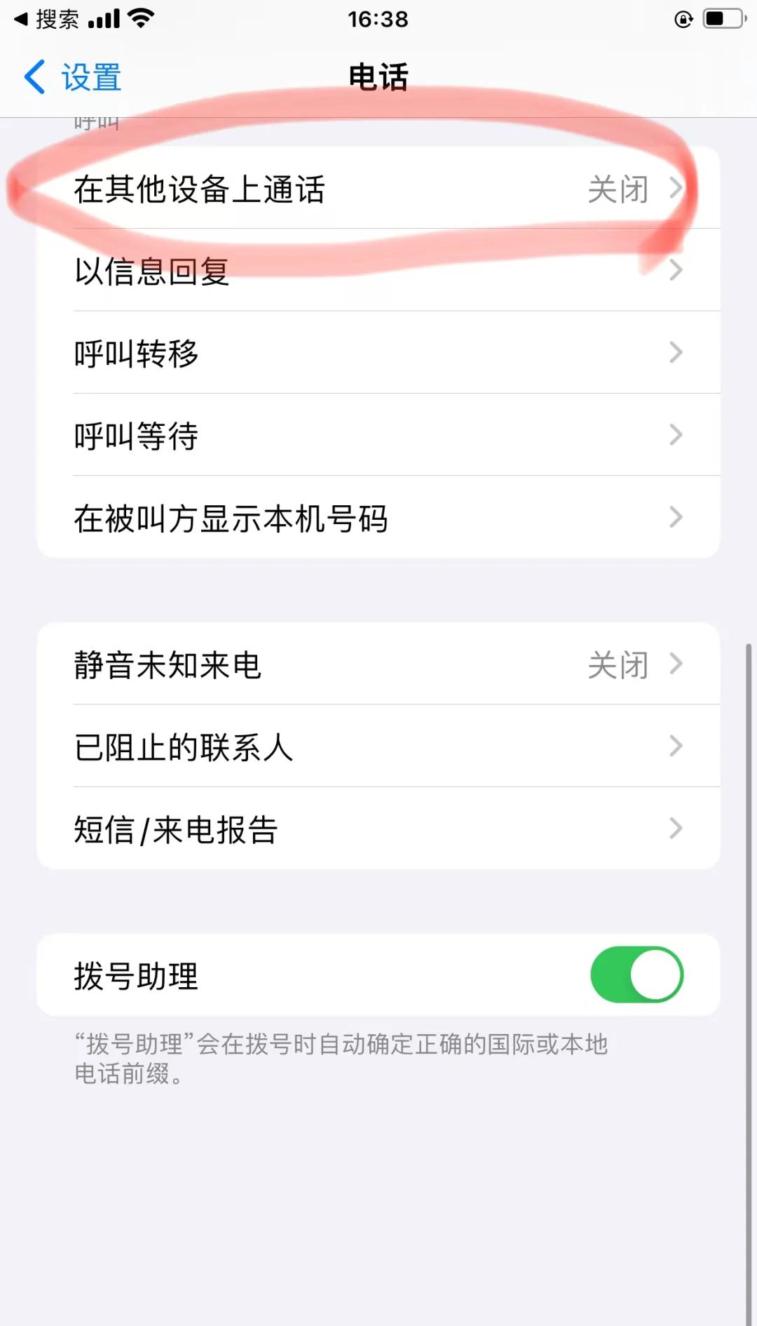 来电图片怎么设置怎么设置来电图片