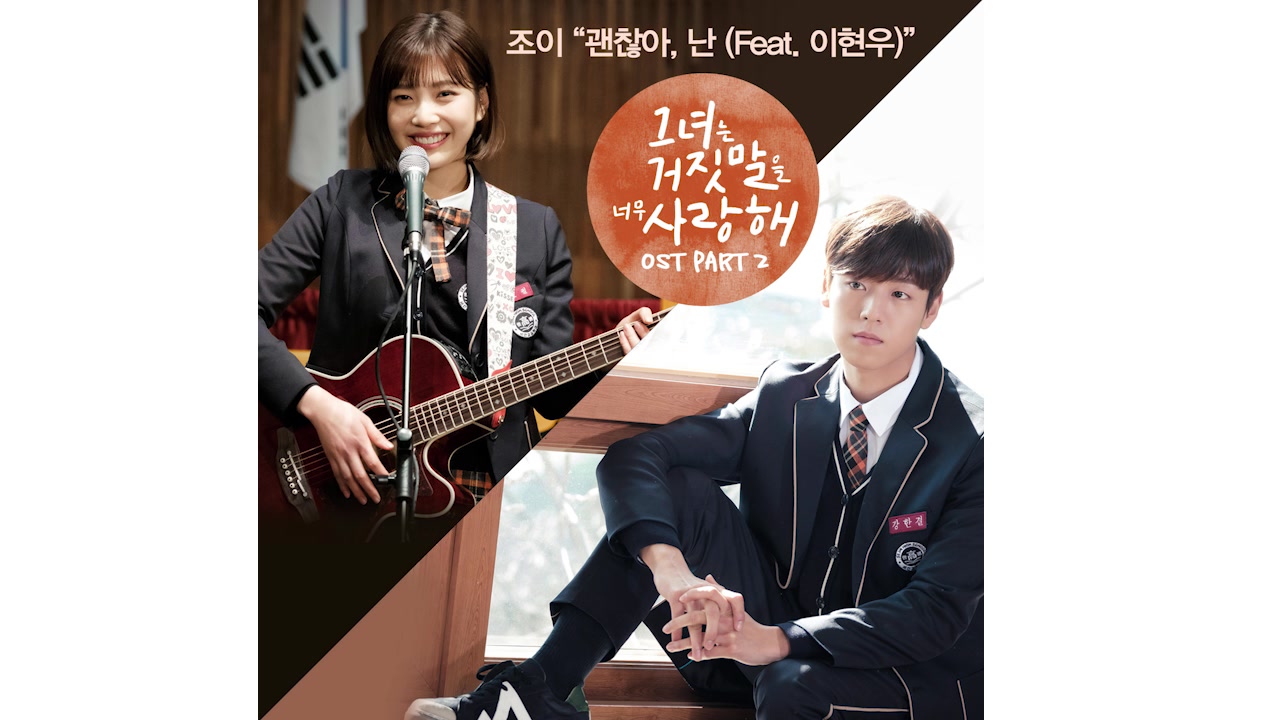 她爱上我的谎主要演员介绍