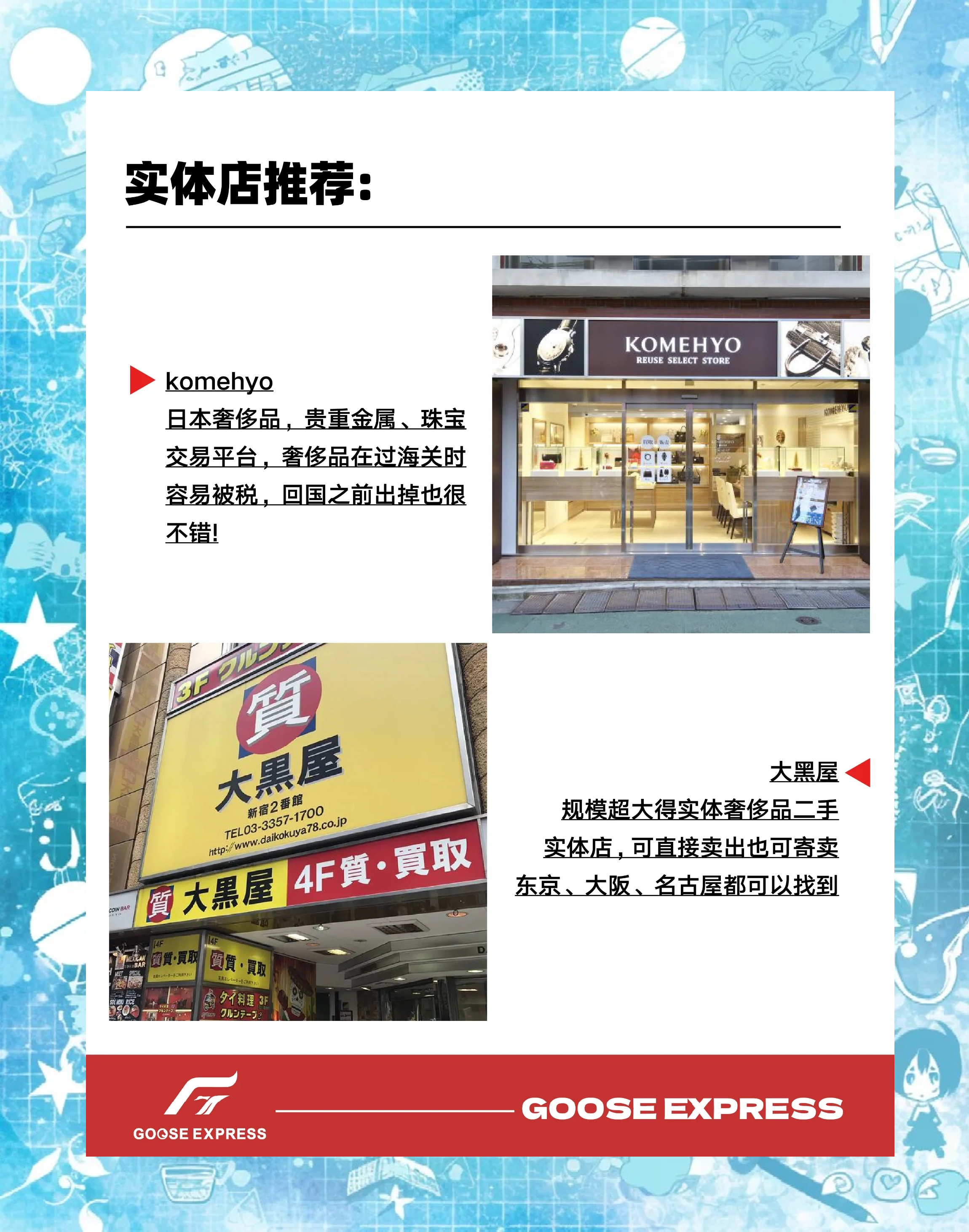 日本最大的二手网站APP