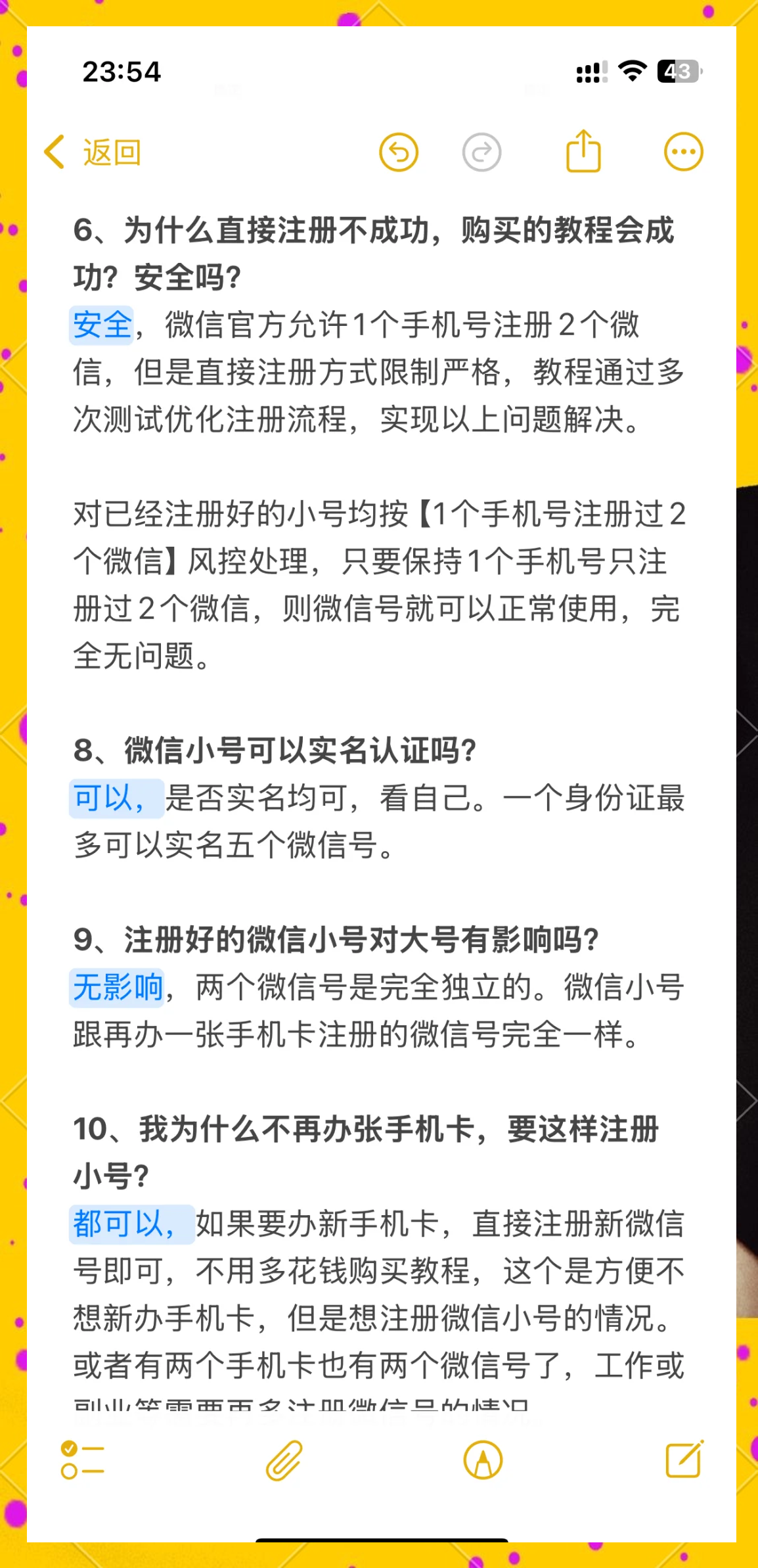 微信公众号怎么注册微信公众号注册步骤