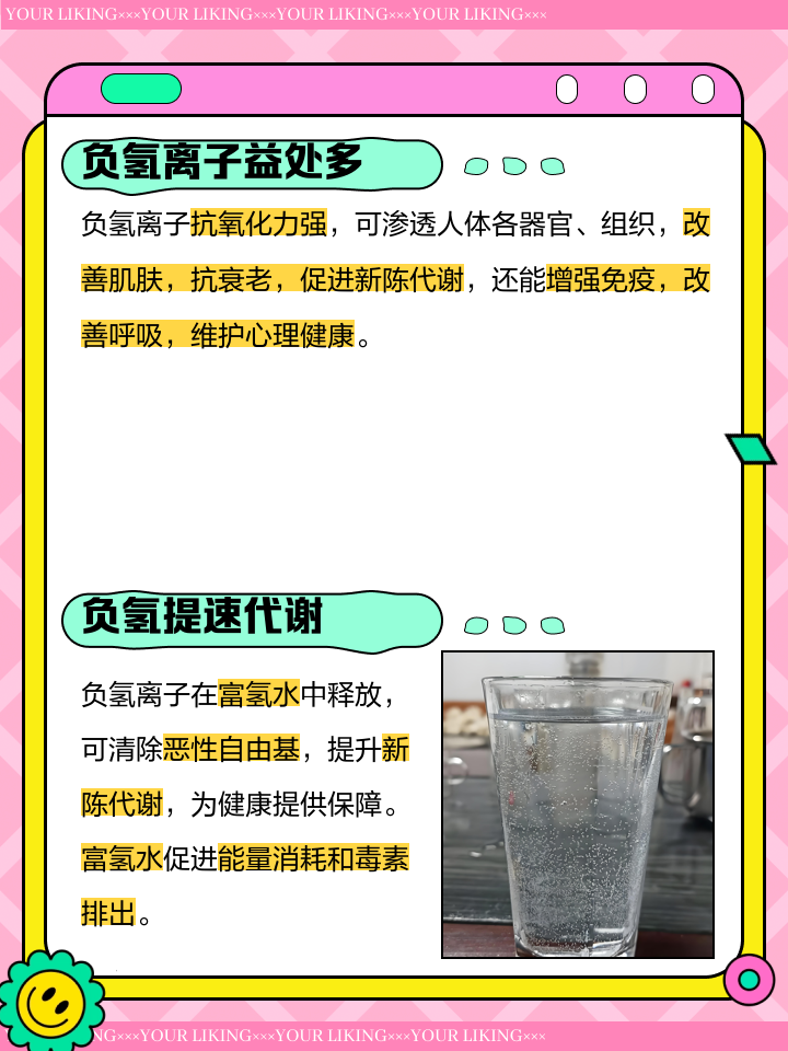 负离子对于人体的作用和功效有哪些？