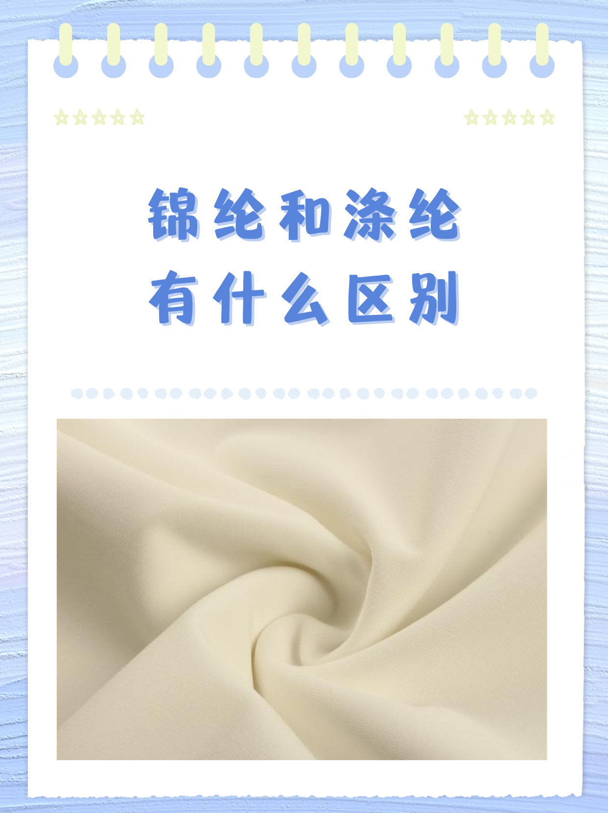 聚酯纤维和锦纶哪个面料好