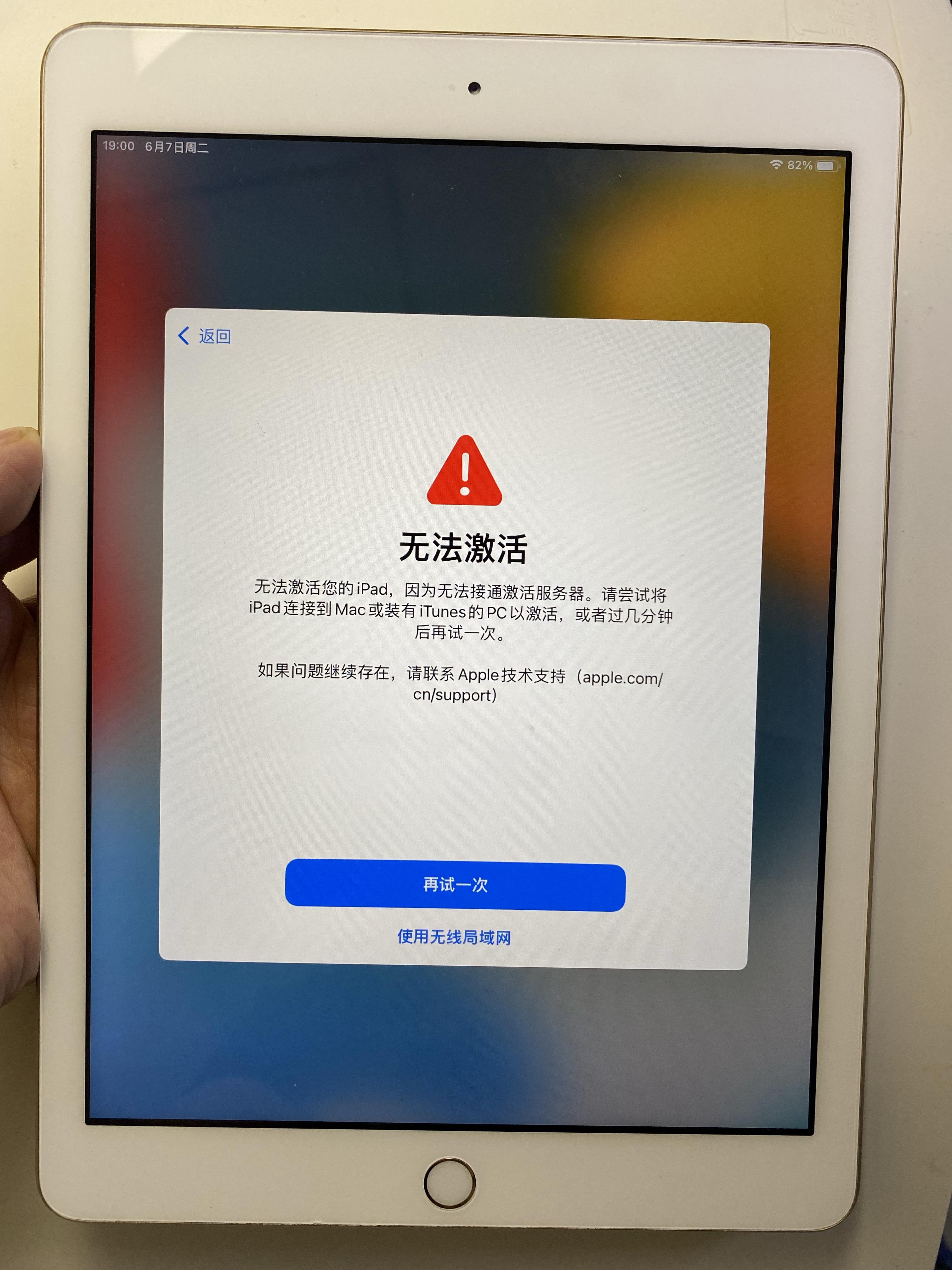 ipad无法激活应该怎么办