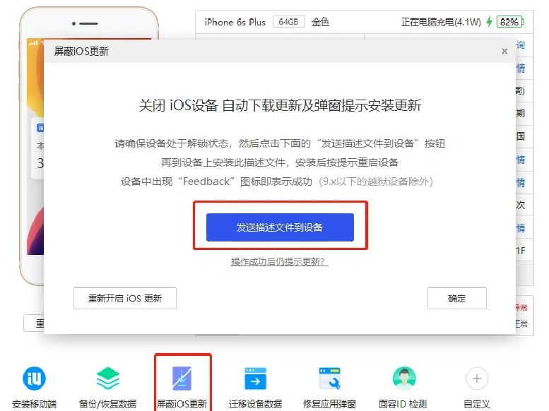 苹果系统自动更新怎么关闭