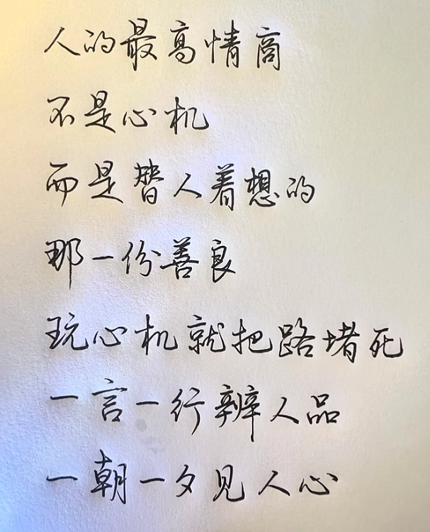 写给耍心机的人的朋友圈说说