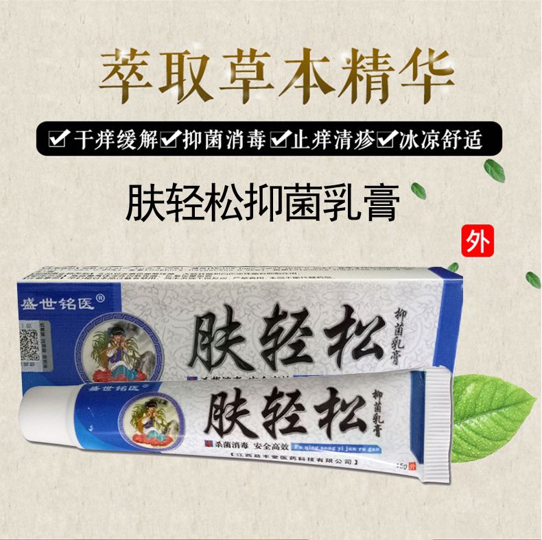 肤轻松软膏的功效与作用