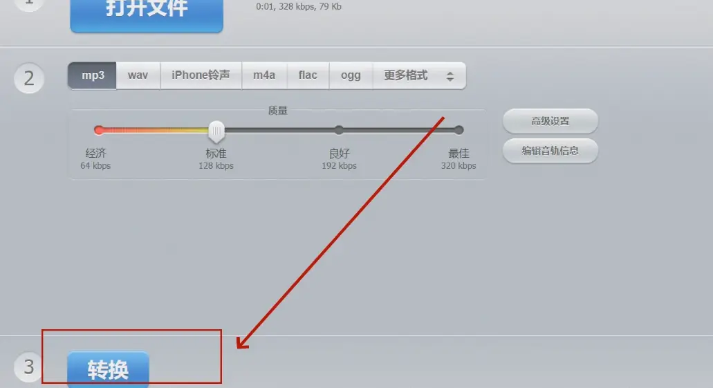 kgm如何转换mp3格式