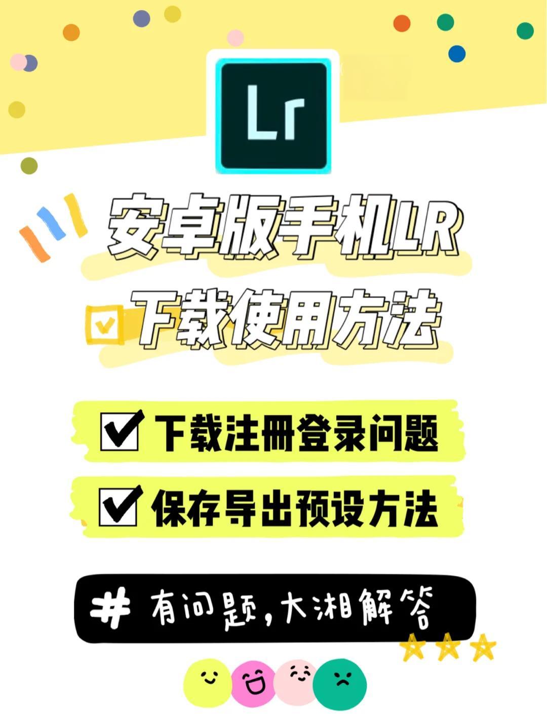 安卓手机怎么打开sav文件