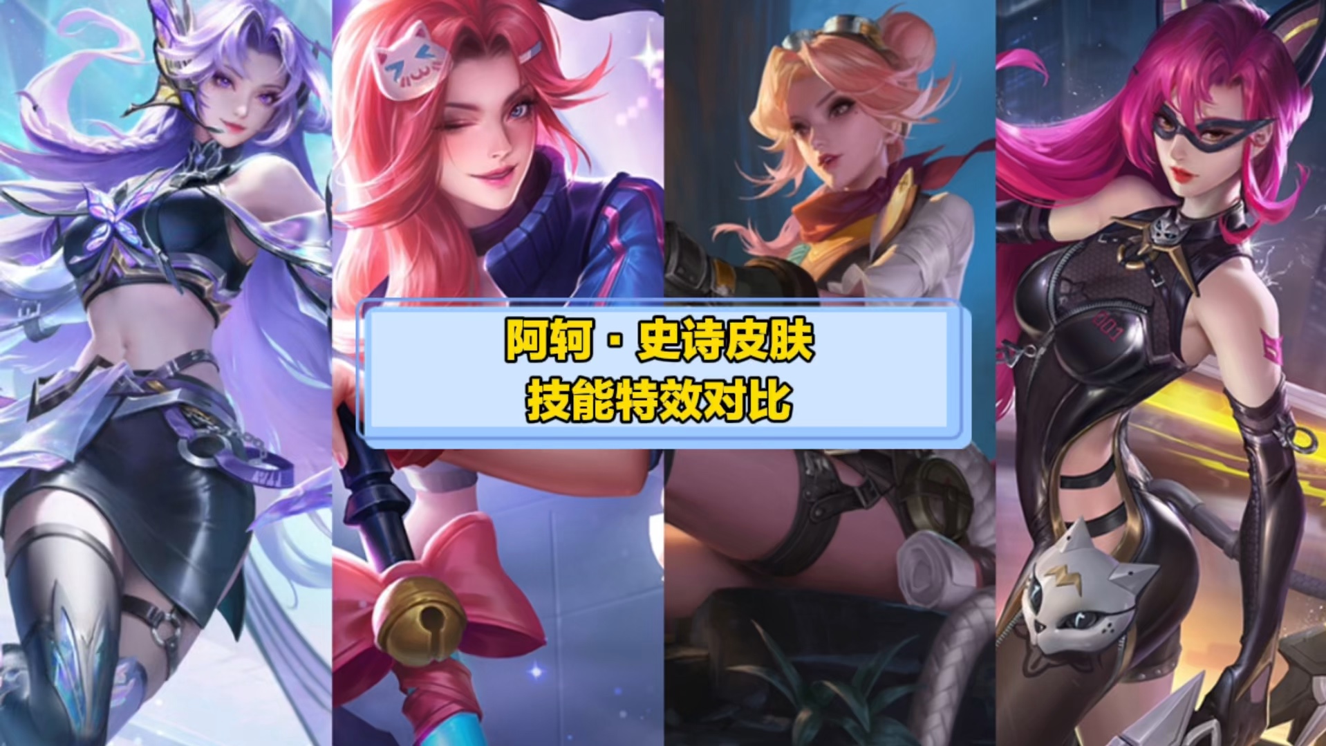 王者荣耀荆轲为什么改名阿珂