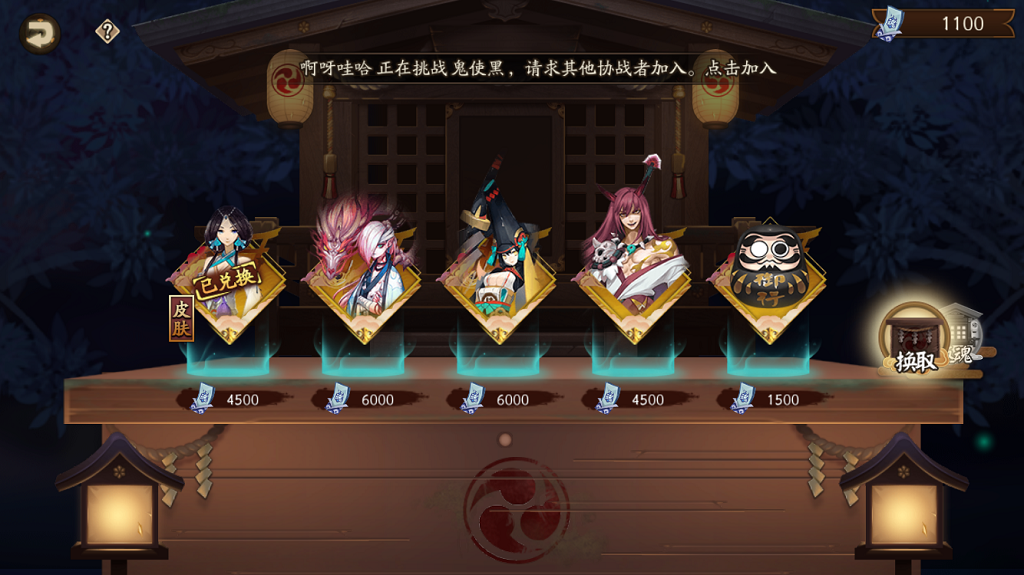 阴阳师妖气封印在哪里找