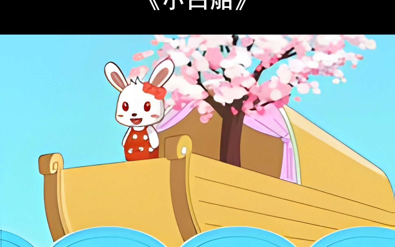 网络语小白船是什么意思