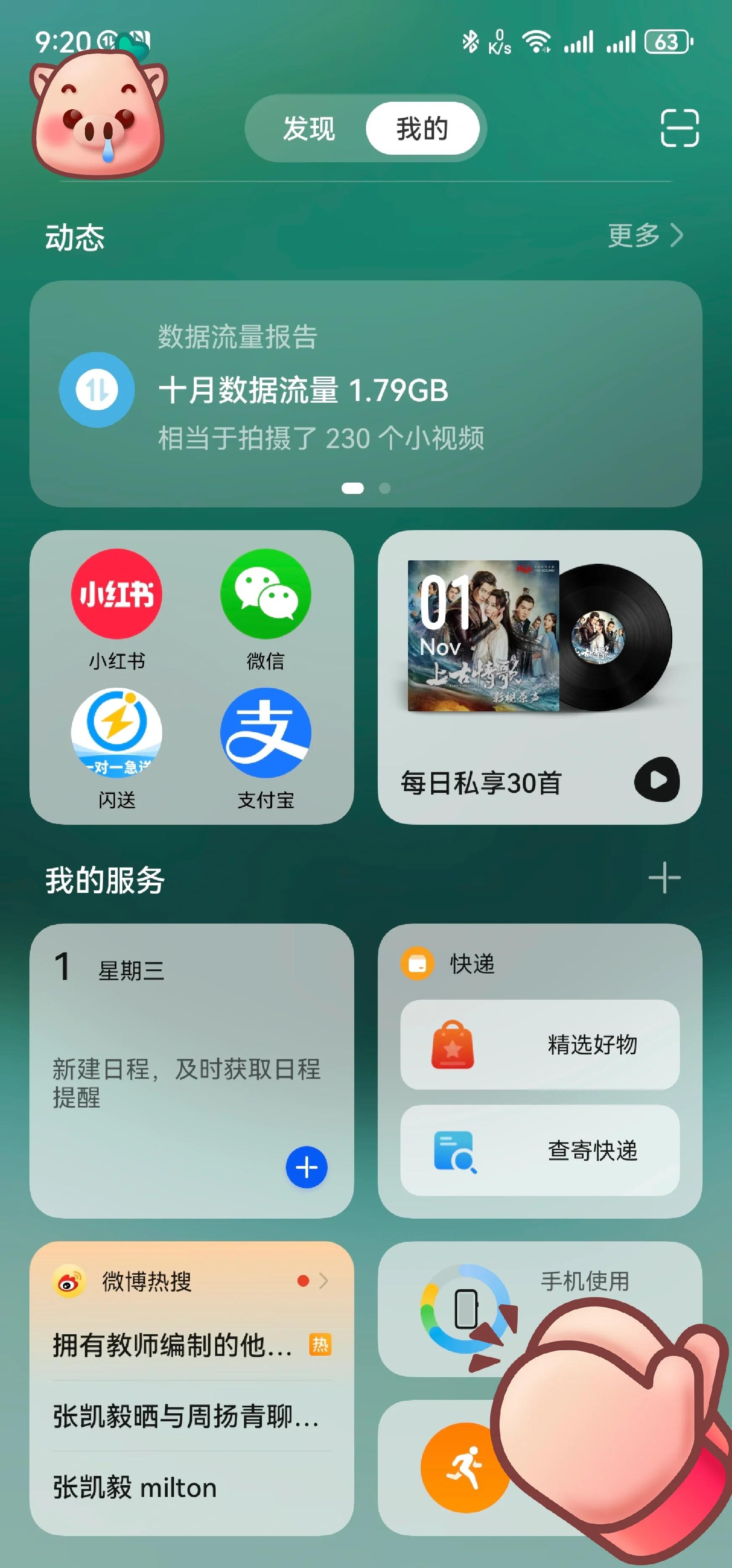怎么解除华为手机桌面布局已锁定啊