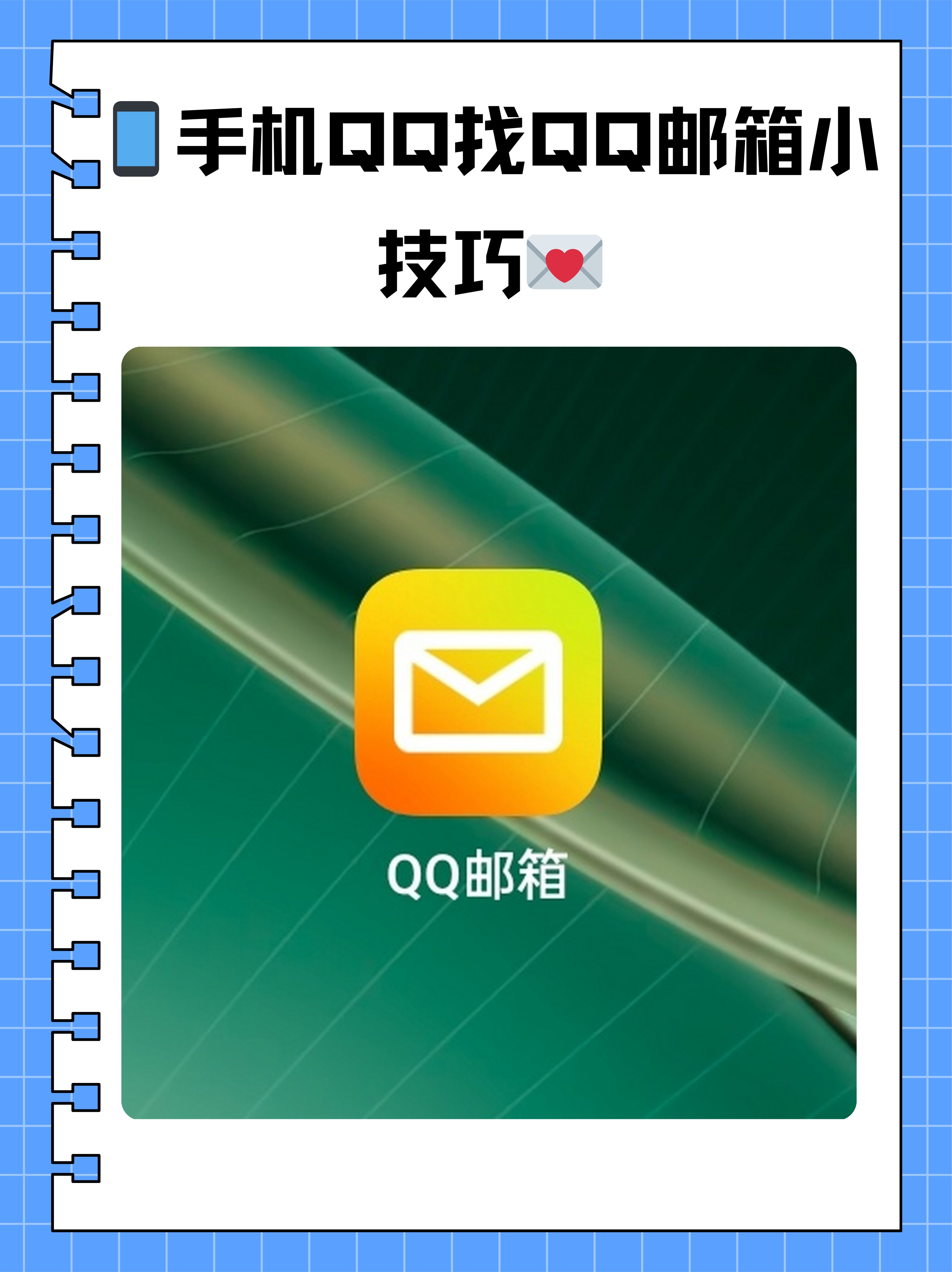 qq在手机上怎么换皮肤