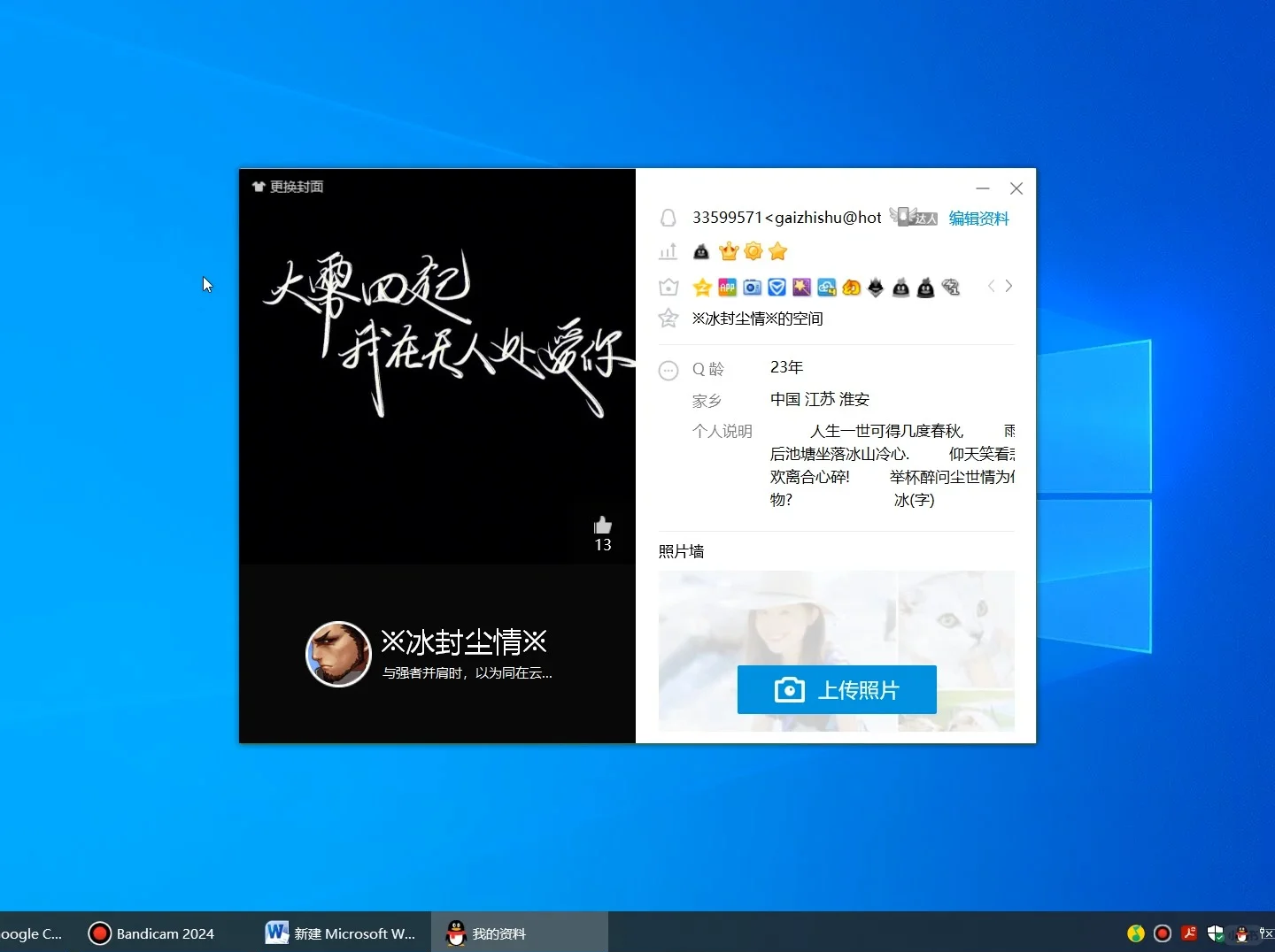 qq背景如何全部更换