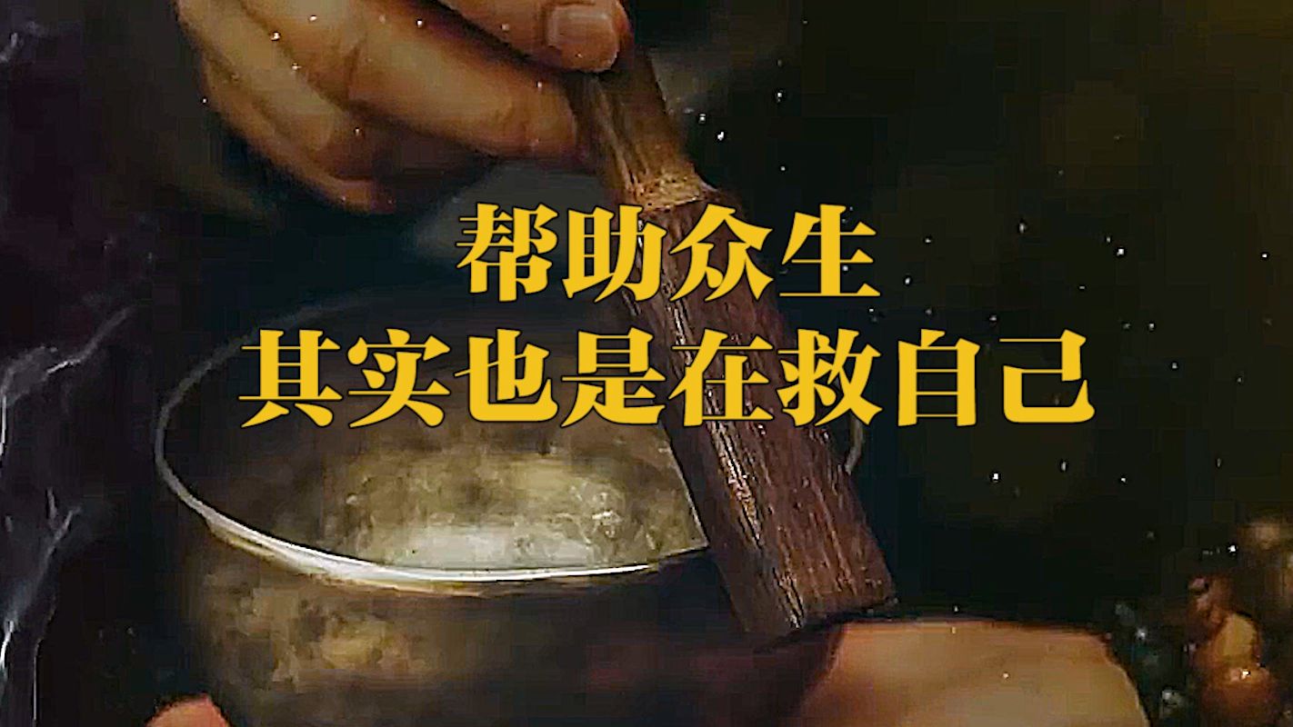 帮助别人就是帮助自己告诉你什么道理