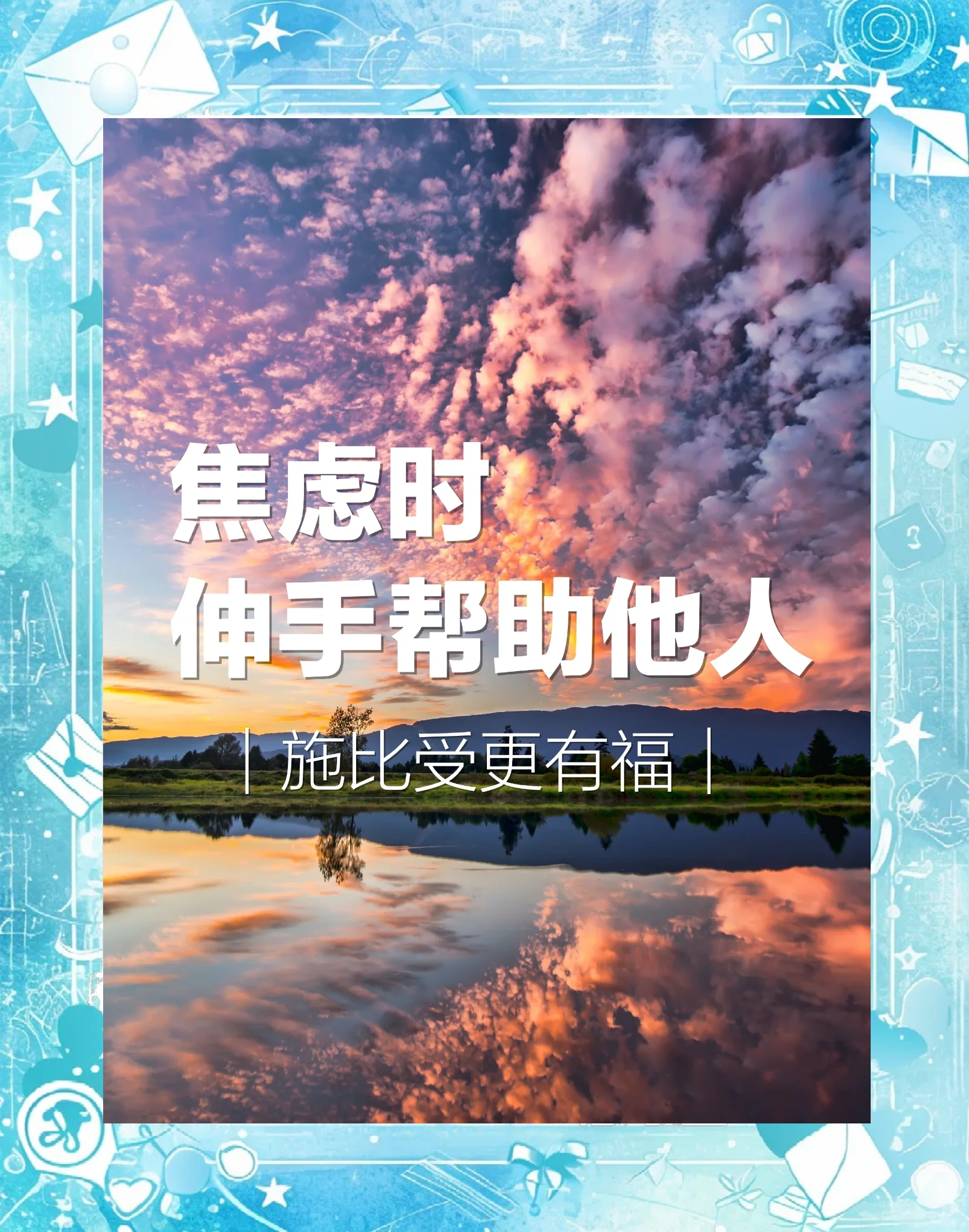 帮助别人就是帮助自己告诉你什么道理