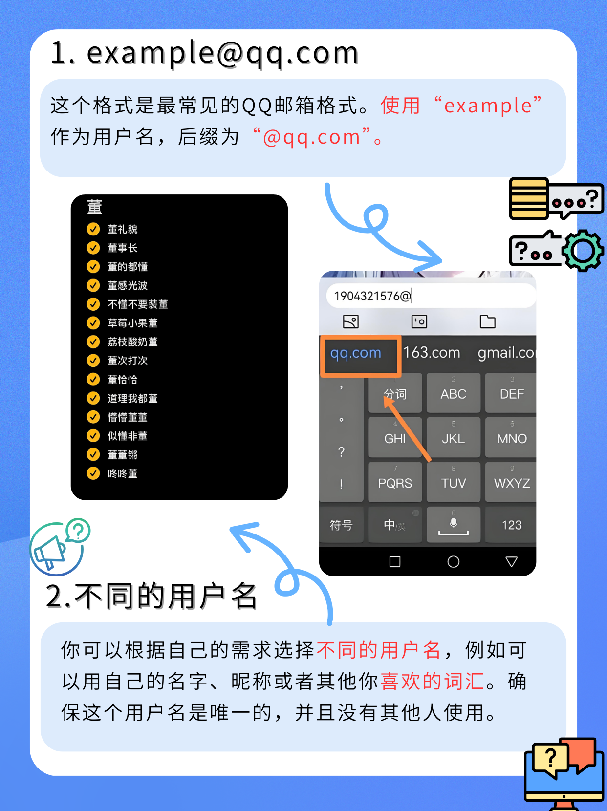 qq电子邮件格式怎么写