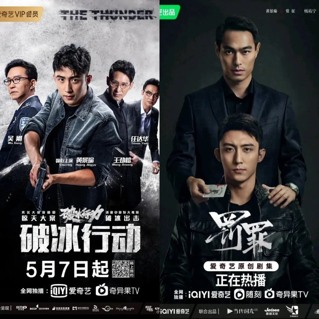 破冰行动根据什么真实事件改编