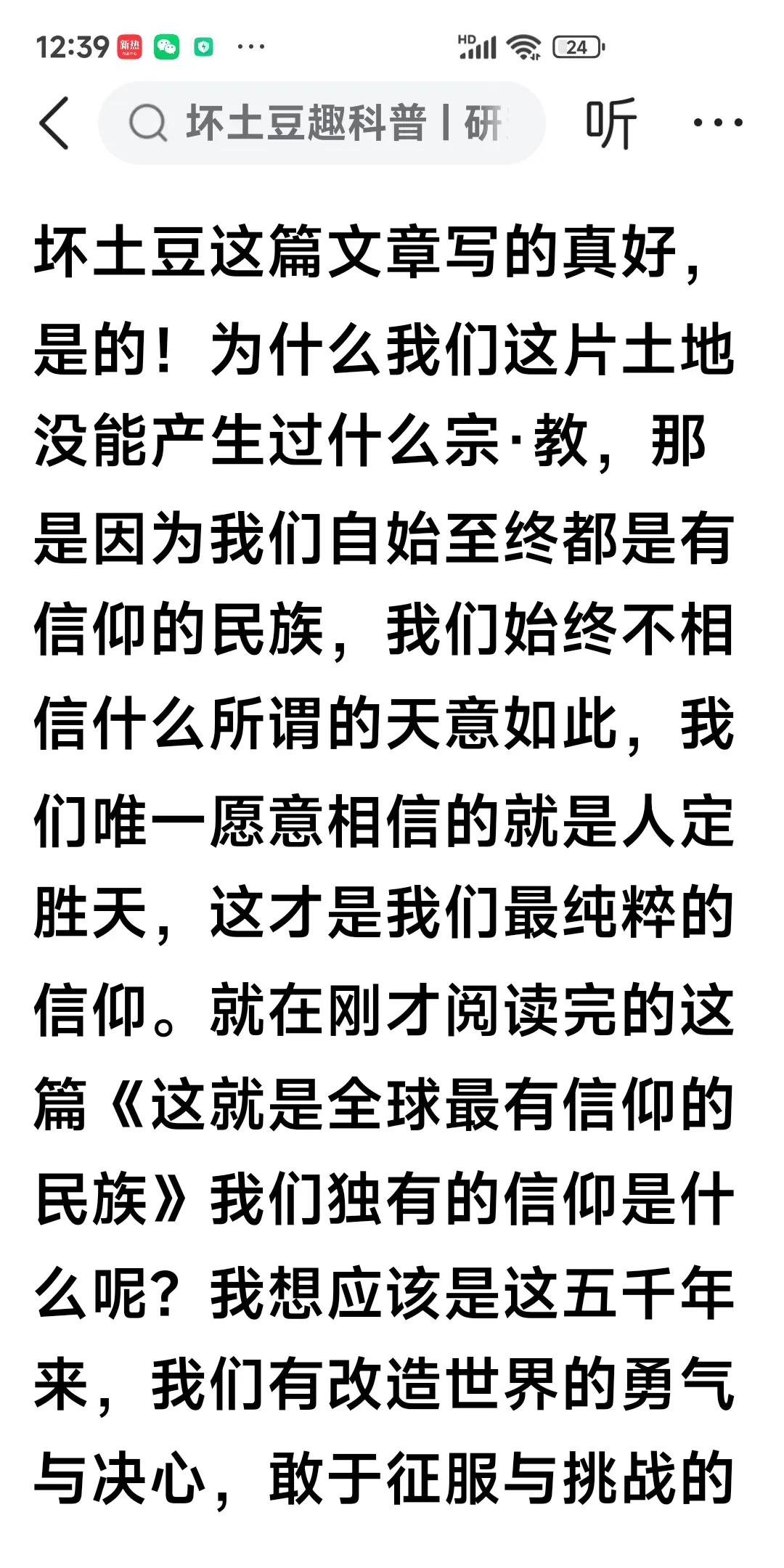 长期读圣经的危害是什么