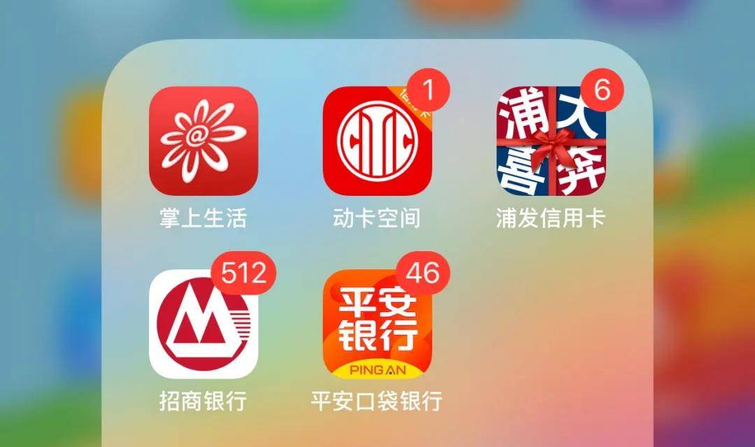 招商银行掌上银行app