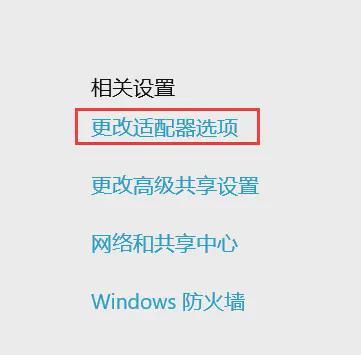 笔记本电脑如何打开wifi
