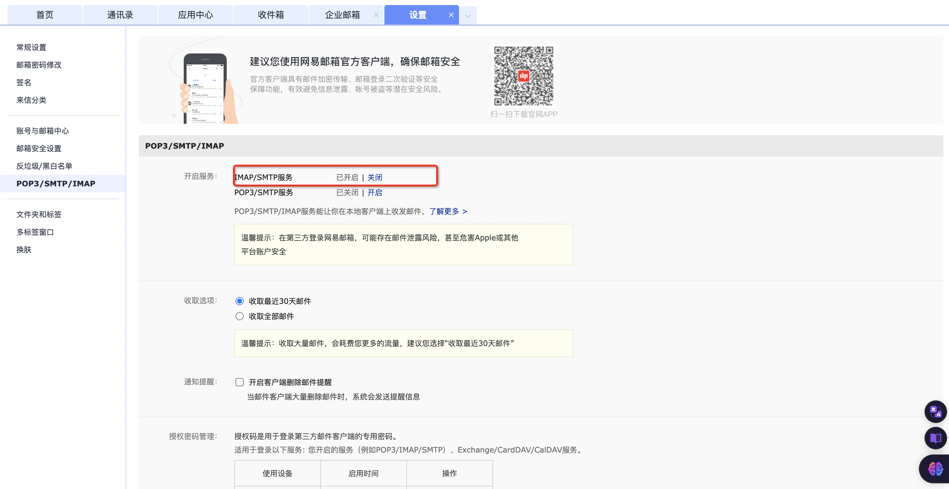 怎么快速登录126邮箱