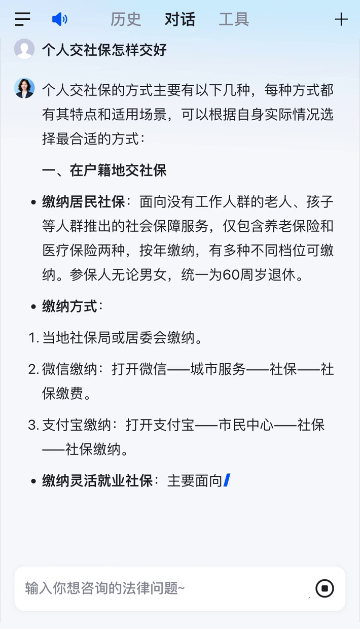 个人缴纳社保怎么办理