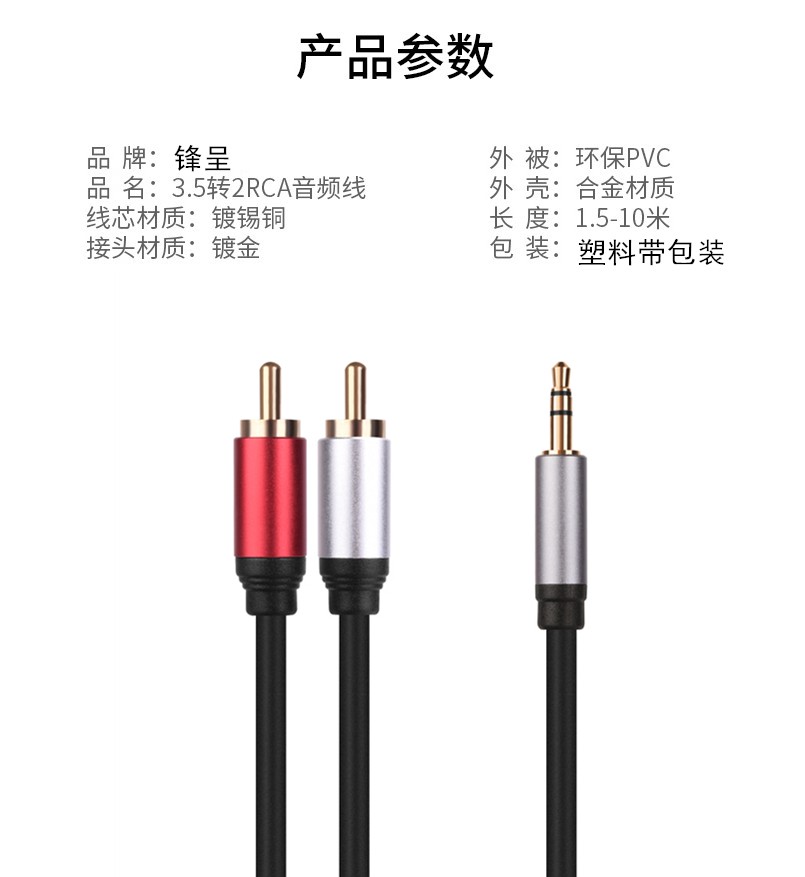音响接3.5mm线接法