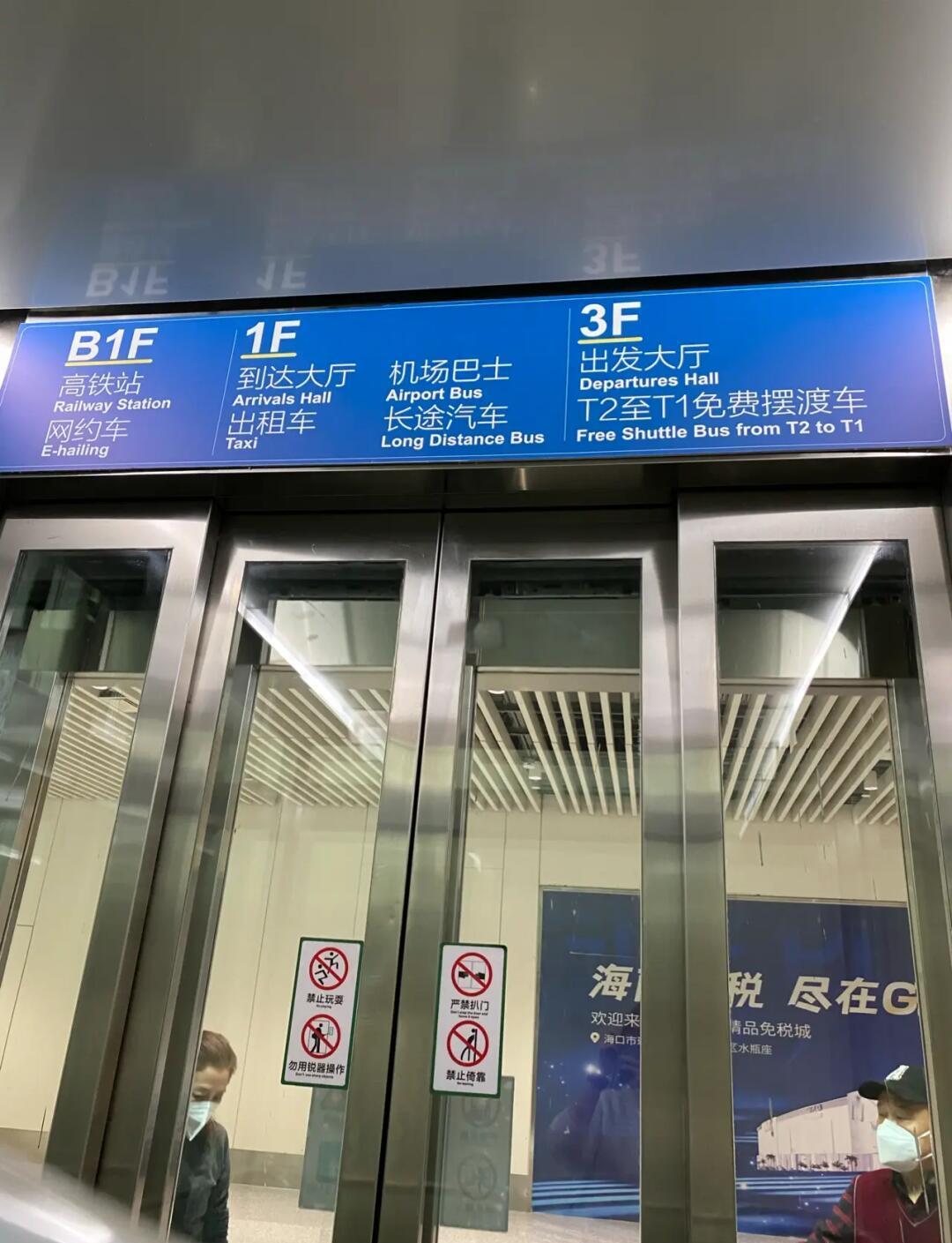 美兰机场到美兰高铁站距离