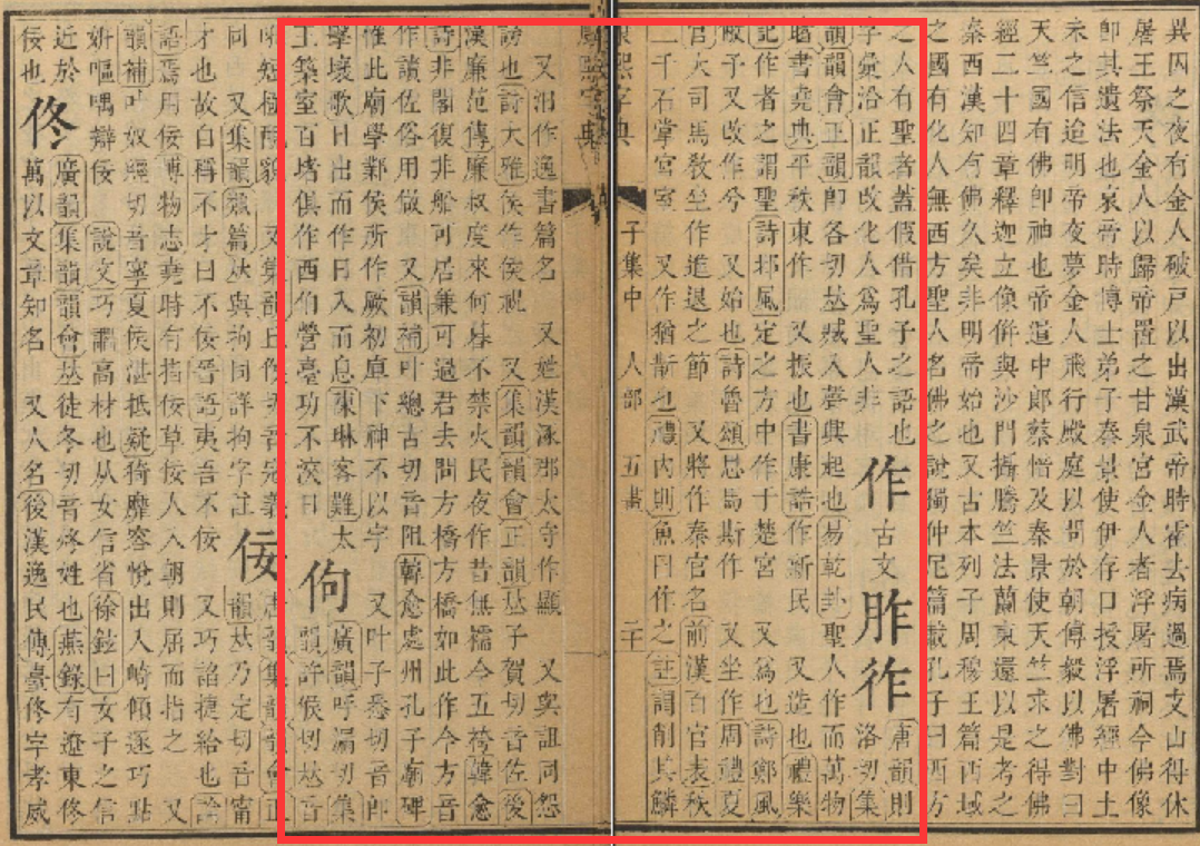 做和作的区别口诀是什么？