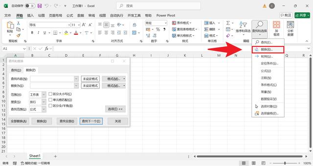 excel怎么批量替换不同内容