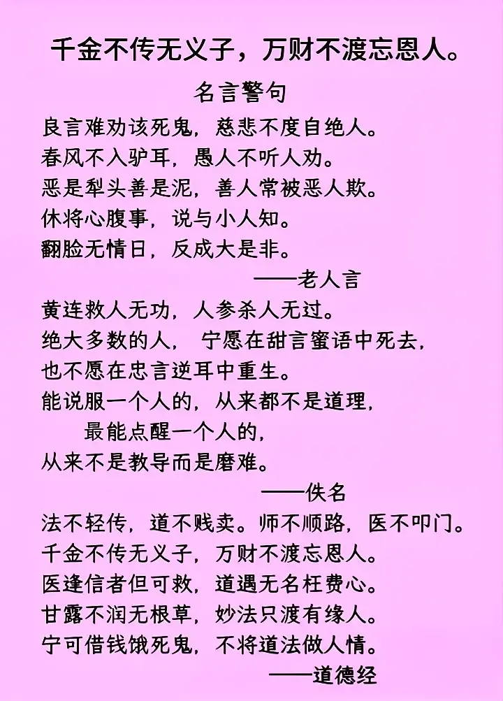 佛说为什么好人没人有好报