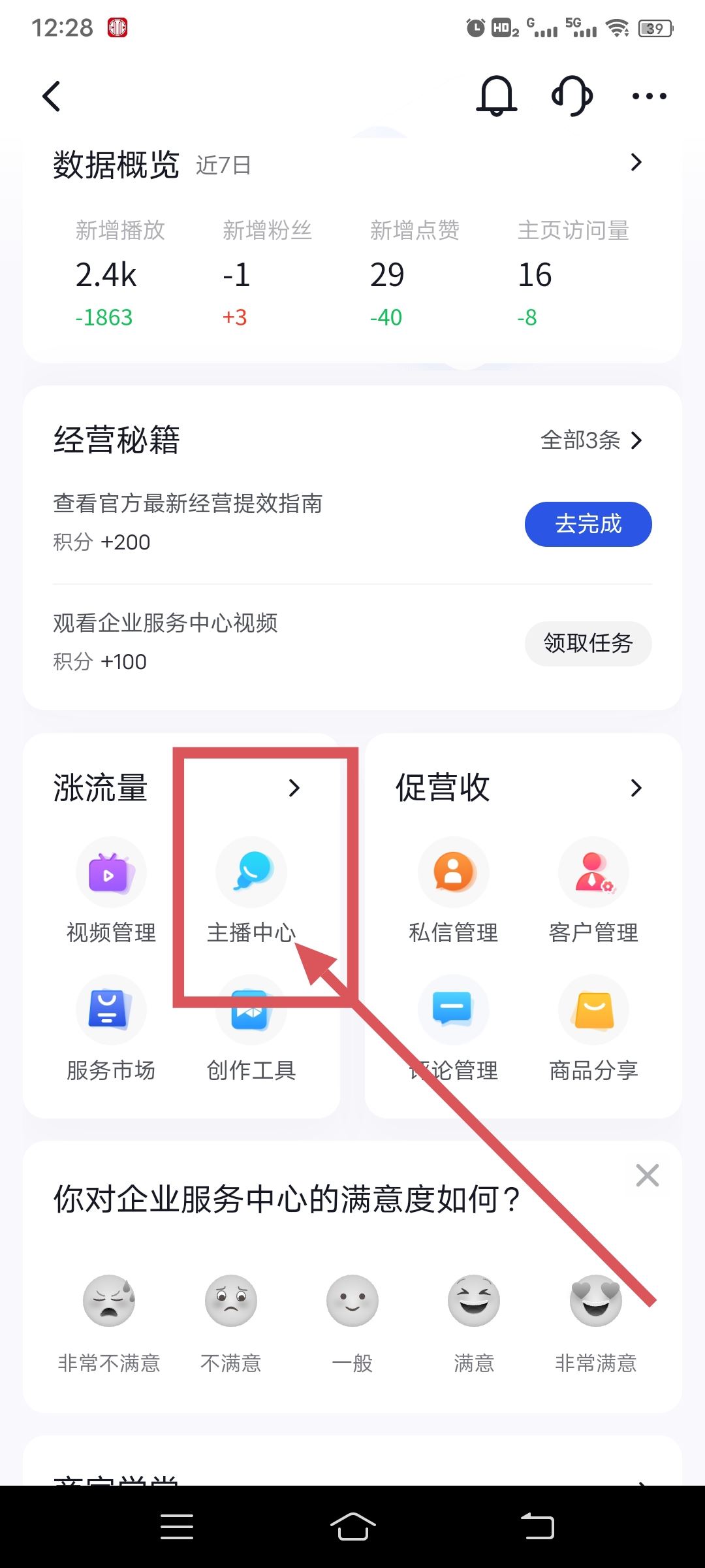 怎样建一个新的微信群当群主