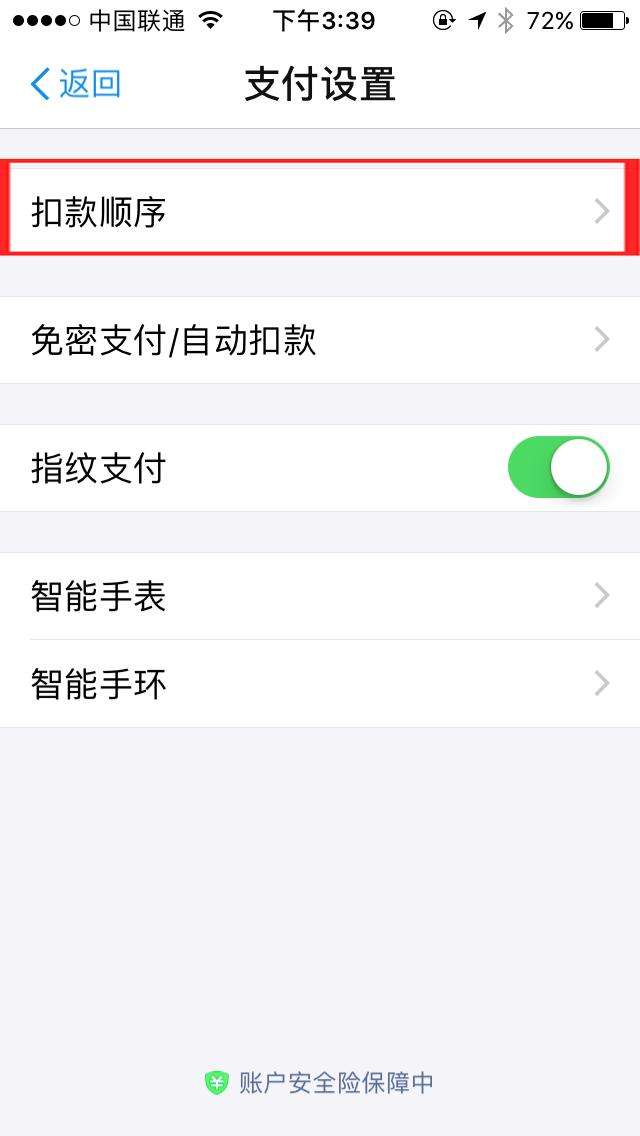 联通如何设置自定义炫铃