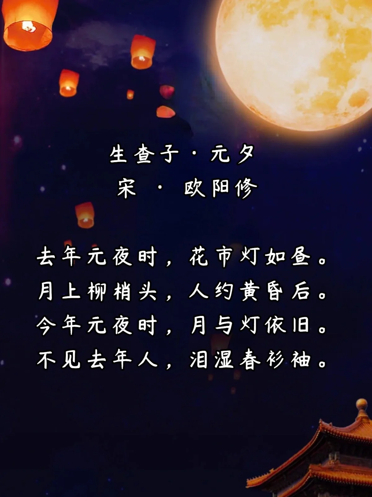 关于元宵节的古诗10首