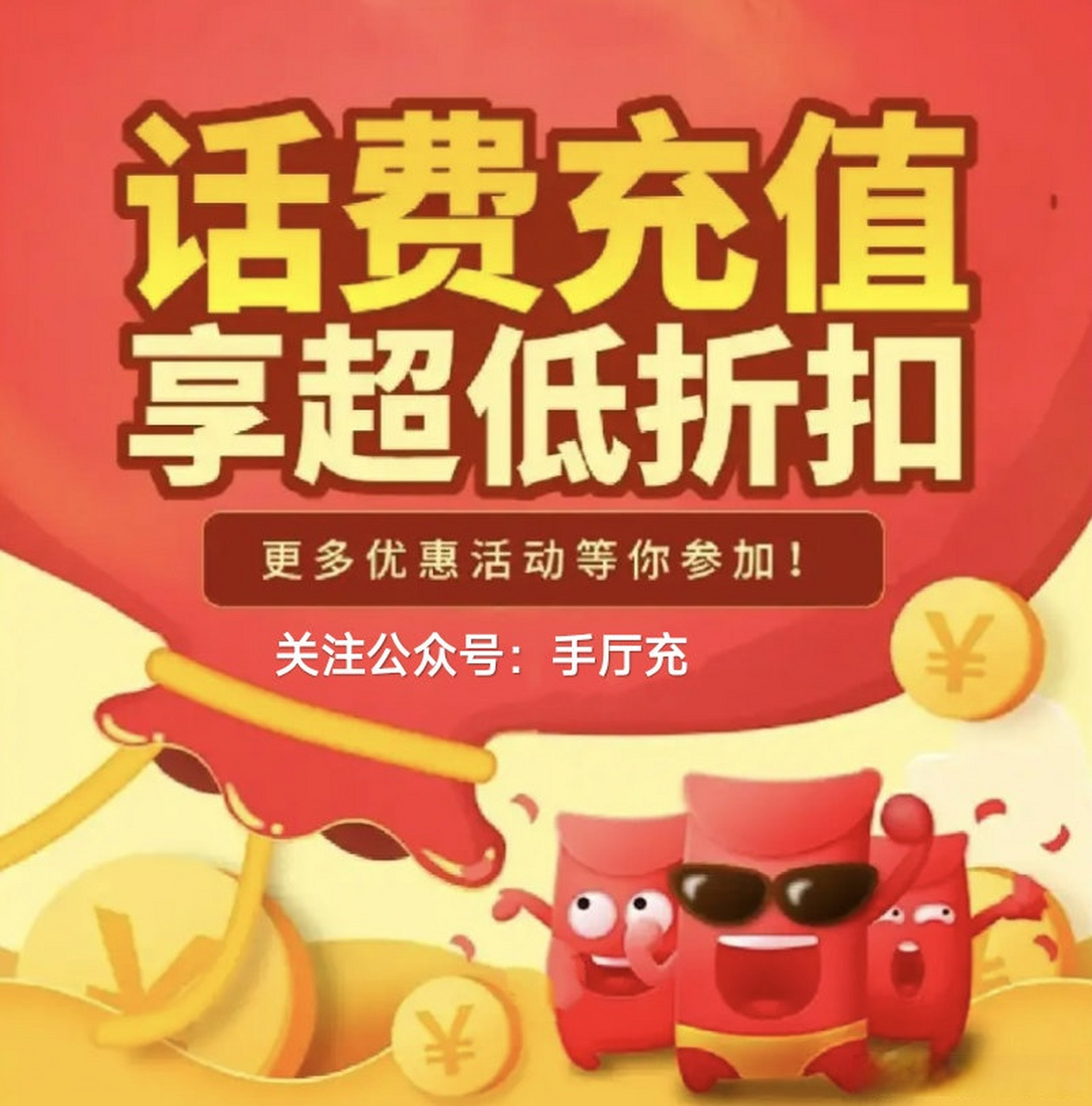 移动买什么东西可以用话费支付