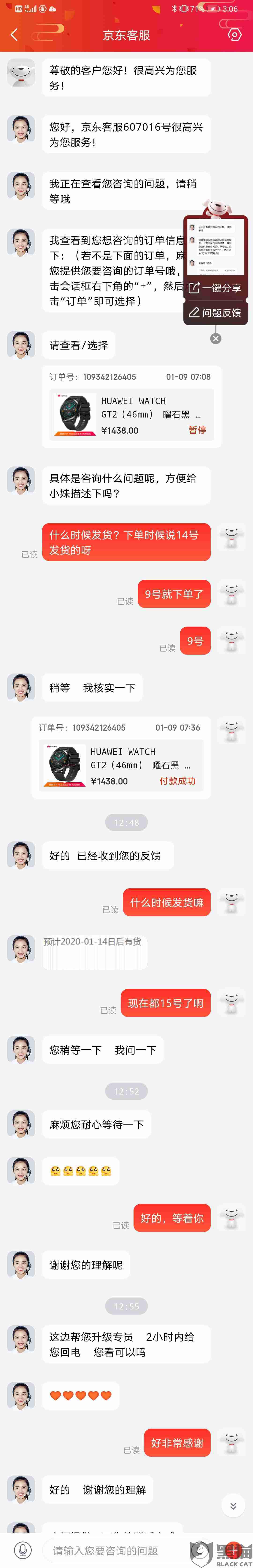 华为客服人工服务24电话