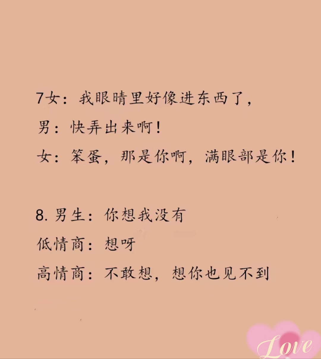 表白情话套路我爱你倒过来是什么