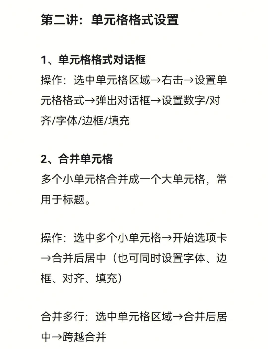 excel表格如何将单元格一分为二