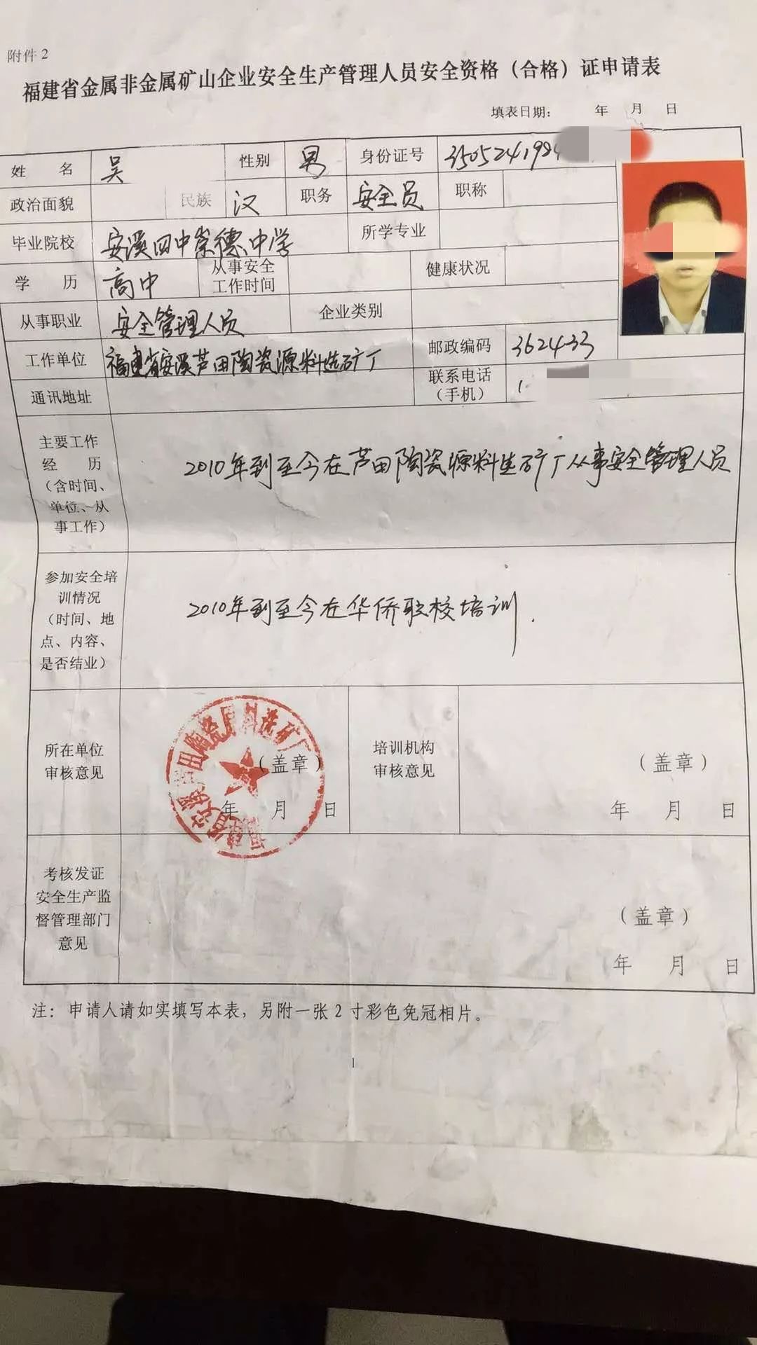 把身份证号码发给别人有危险吗