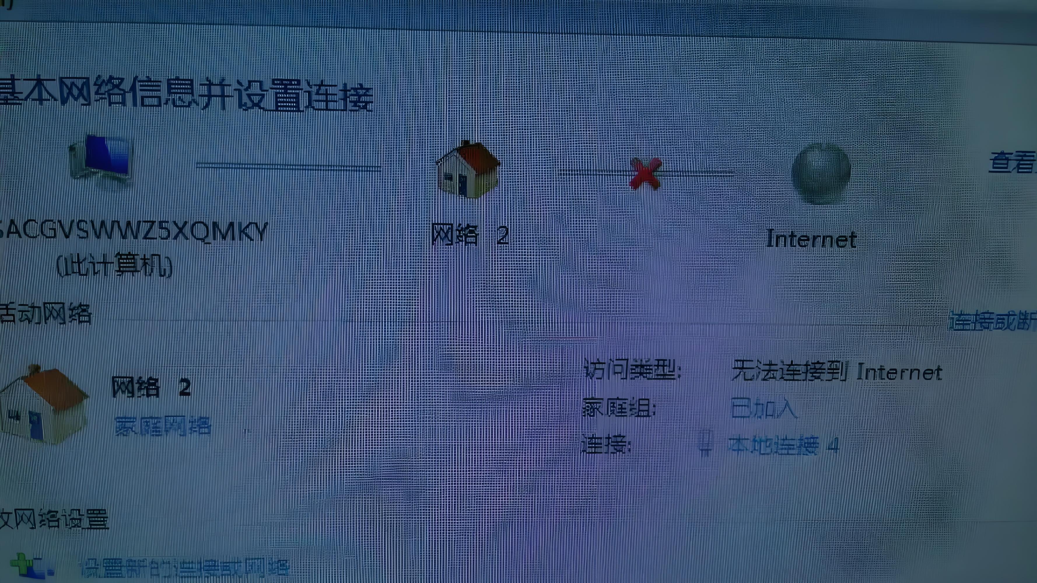 电脑连上wifi显示无internet访问