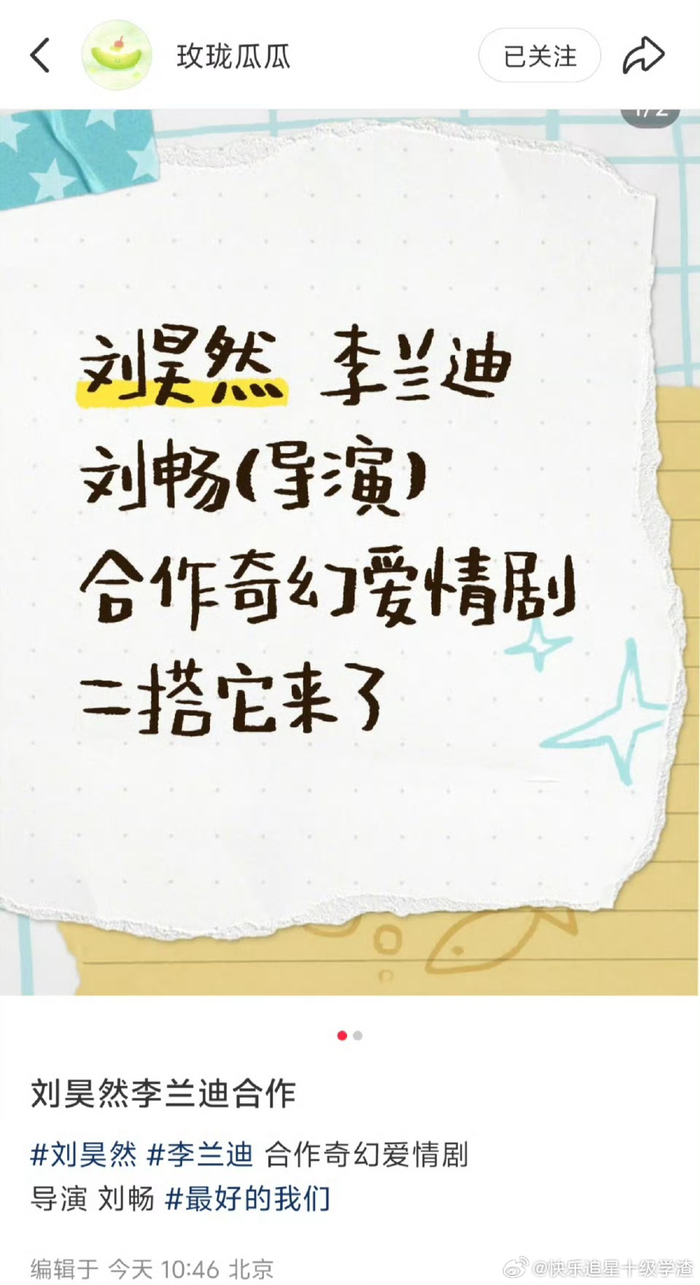 凉凉的词作者刘畅简介凉凉的词作者刘畅介绍