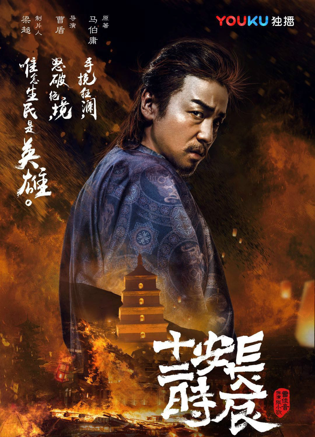 长安十二时辰的结局是怎样的