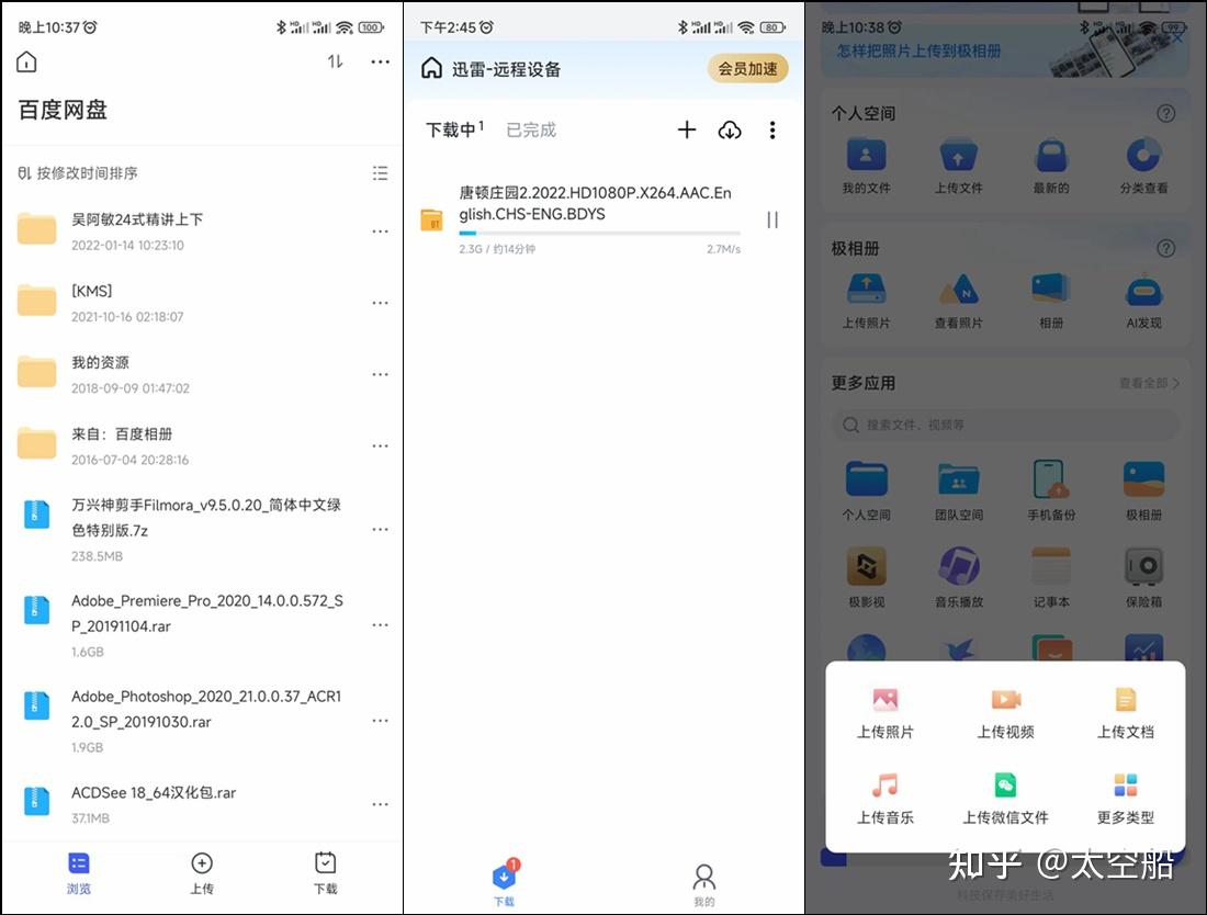 百度网盘群分组分享链接